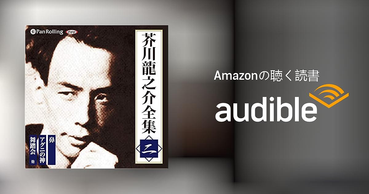 芥川龍之介全集 23 日録・講演メモ 他 日録・講演メモ 他 | 芥川 龍之介, 紅野 敏郎, 石割 透, 海老井